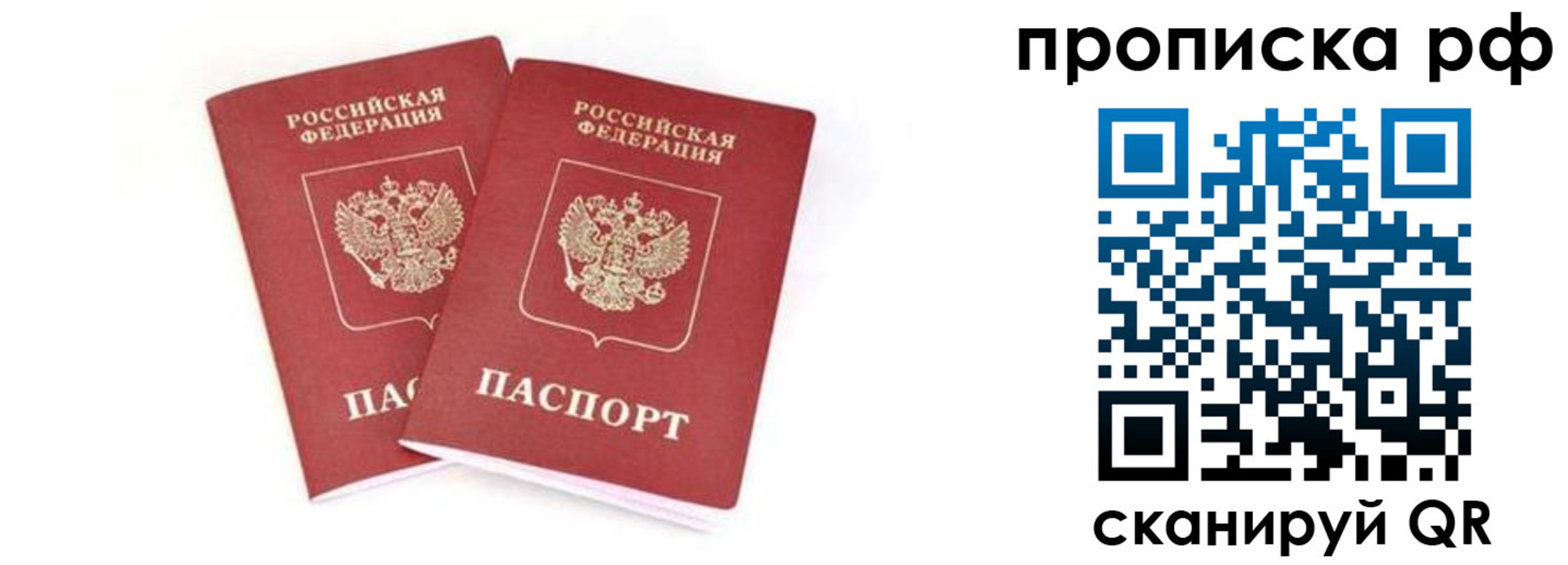 прописка поиск в Юрюзани