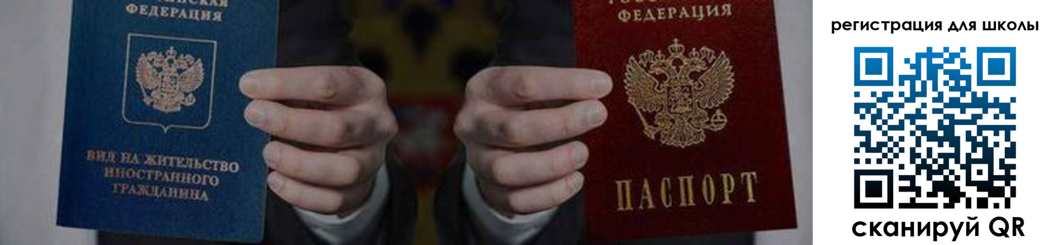 прописка для работы в Юрюзани