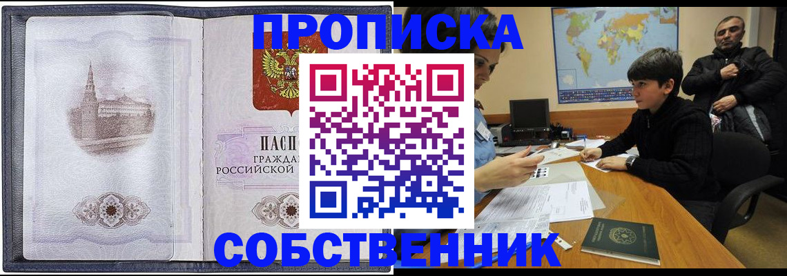 прописка паспорт в Юрюзани