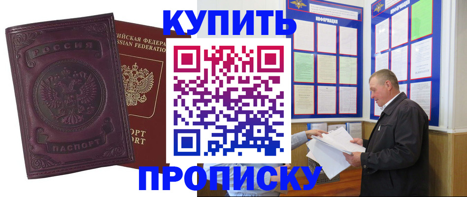 прописка в квартире в Юрюзани