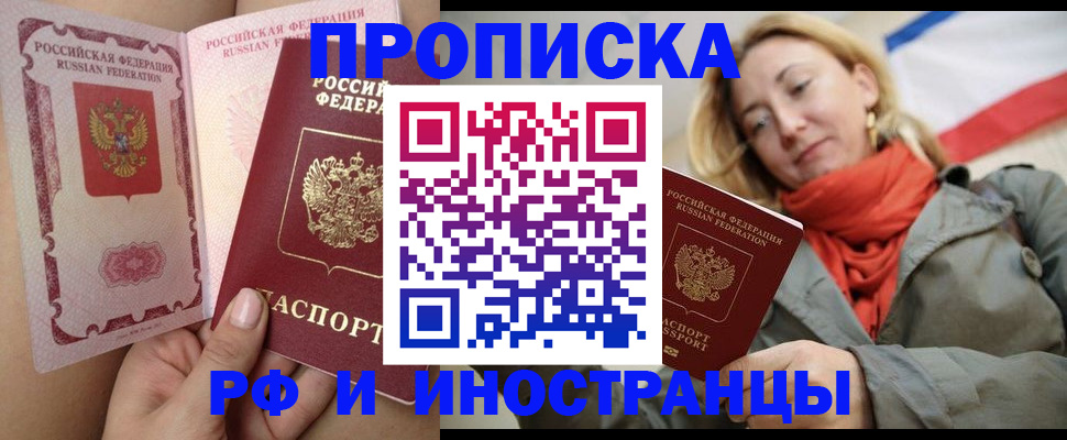 прописка регистрация в Юрюзани