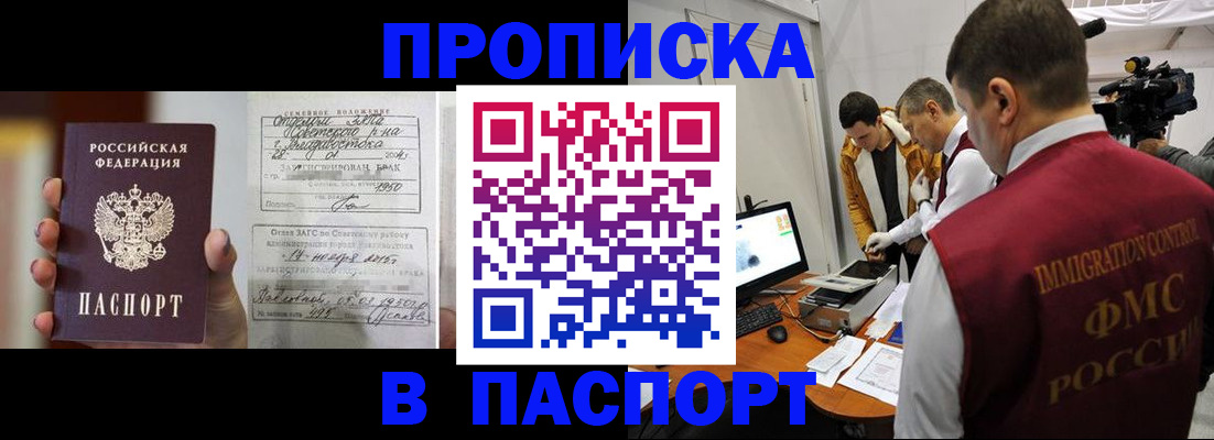 прописка паспорт в Юрюзани