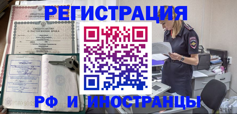 временная регистрация надежно в Юрюзани