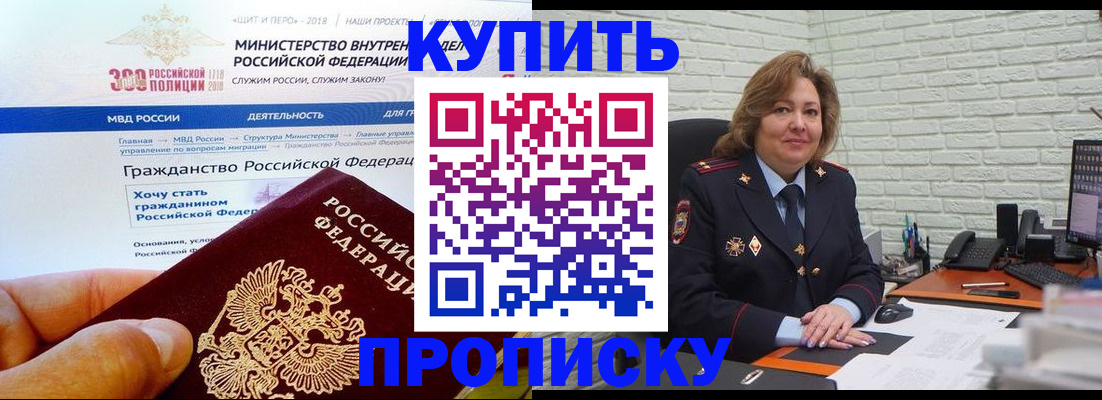 временная регистрация надежно в Юрюзани