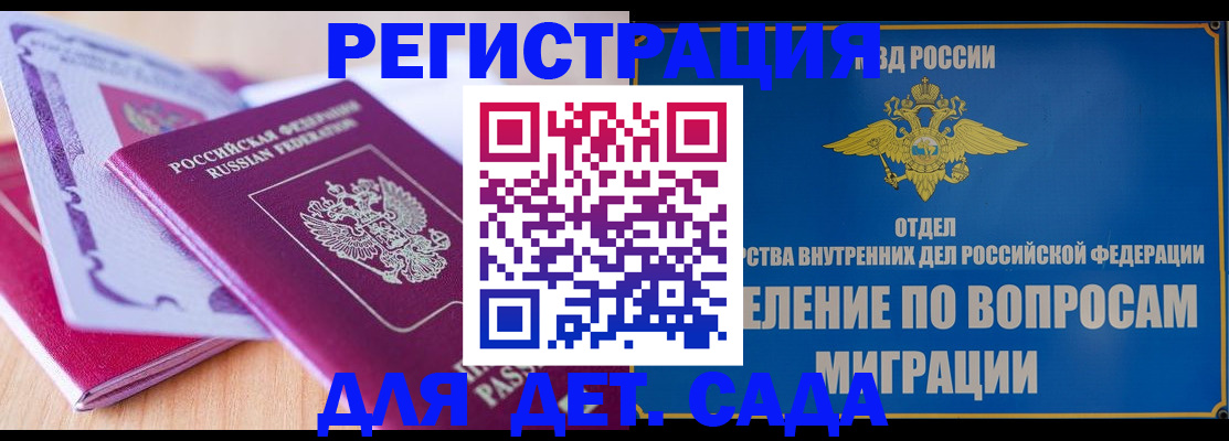 где прописаться в Юрюзани